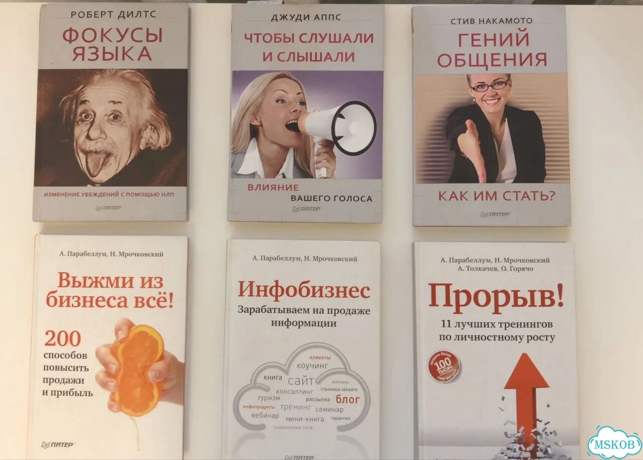 Бизнес литература фото 1