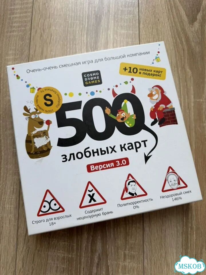 500 злобных карт, версия 3.0, 18+ фото 1