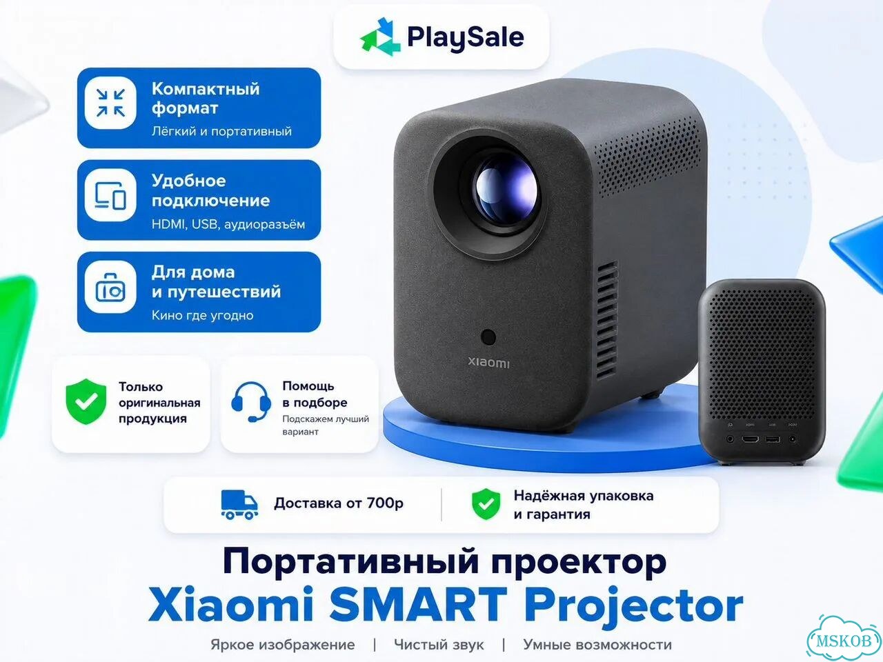 Портативный проектор Xiaomi SMART Projector фото 1