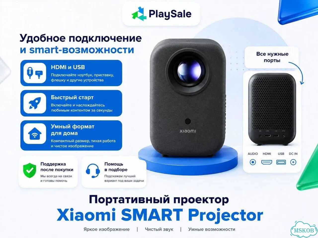 Портативный проектор Xiaomi SMART Projector фото 2