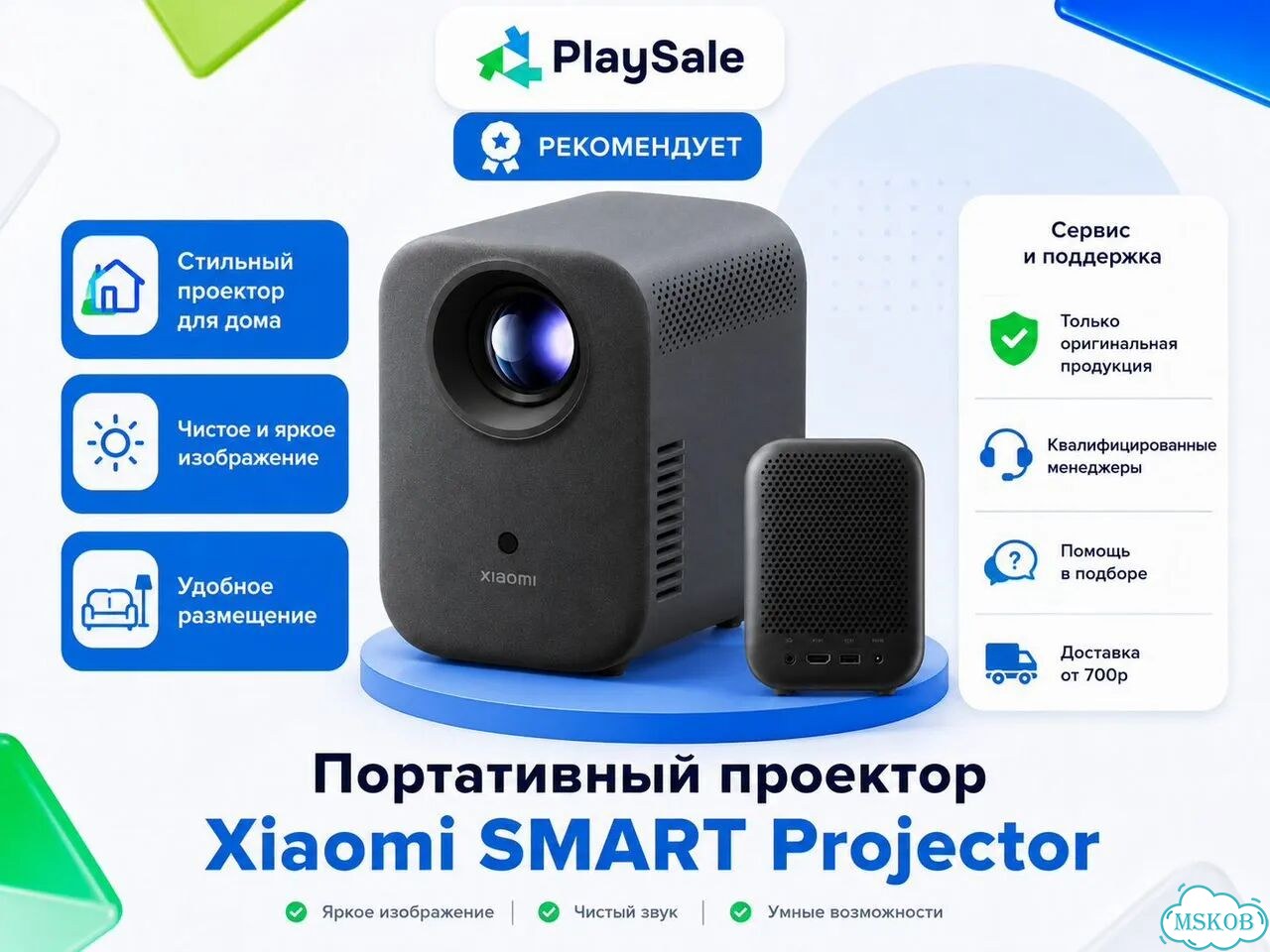 Портативный проектор Xiaomi SMART Projector фото 5