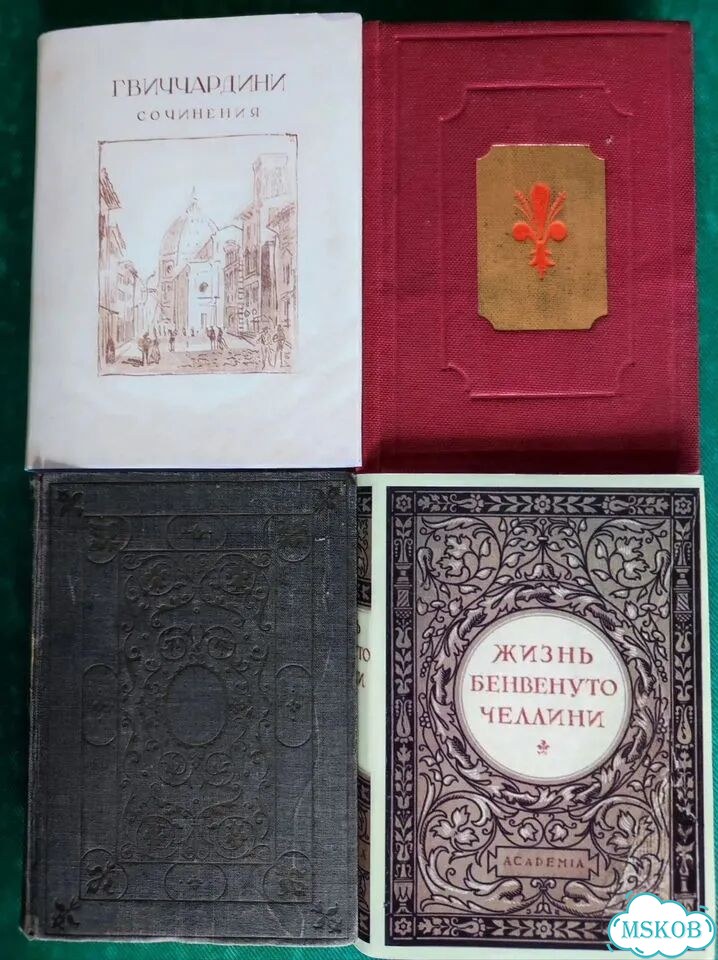 Academia Итальянская литература 1933 фото 7