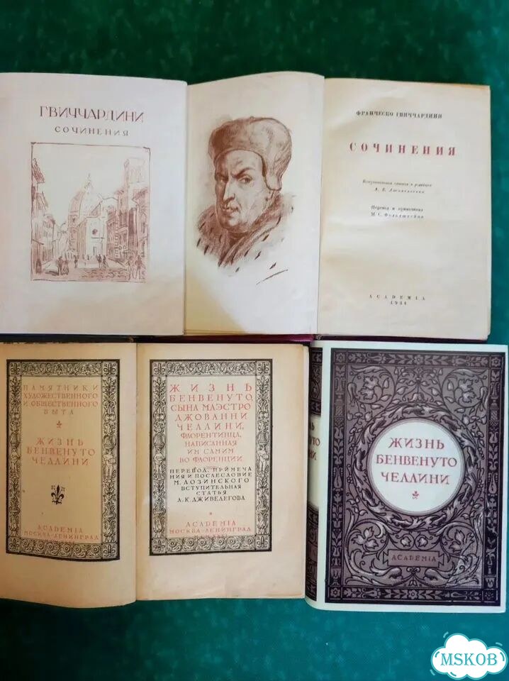 Academia Итальянская литература 1933 фото 8