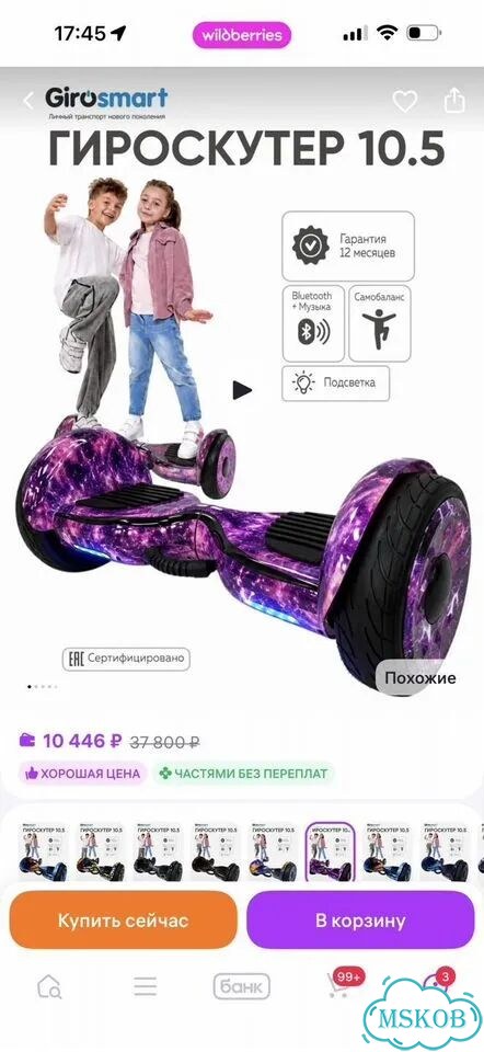 Гироскутер бу SmartWheel 10.5 с музыкой фото 8
