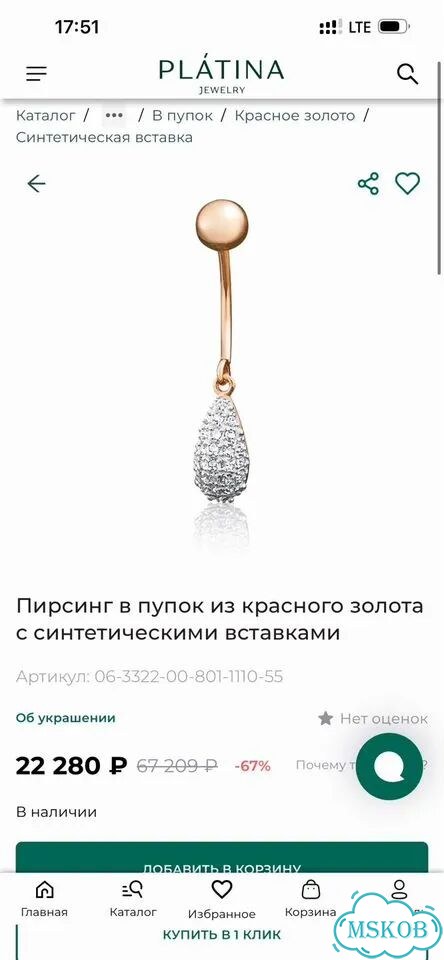 Пирсинг в пупок золотой 585 фото 4