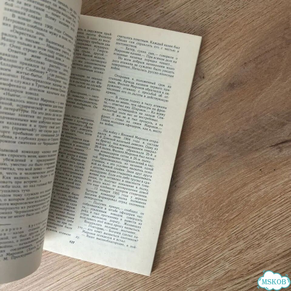 Гортензия древовидная фото 5