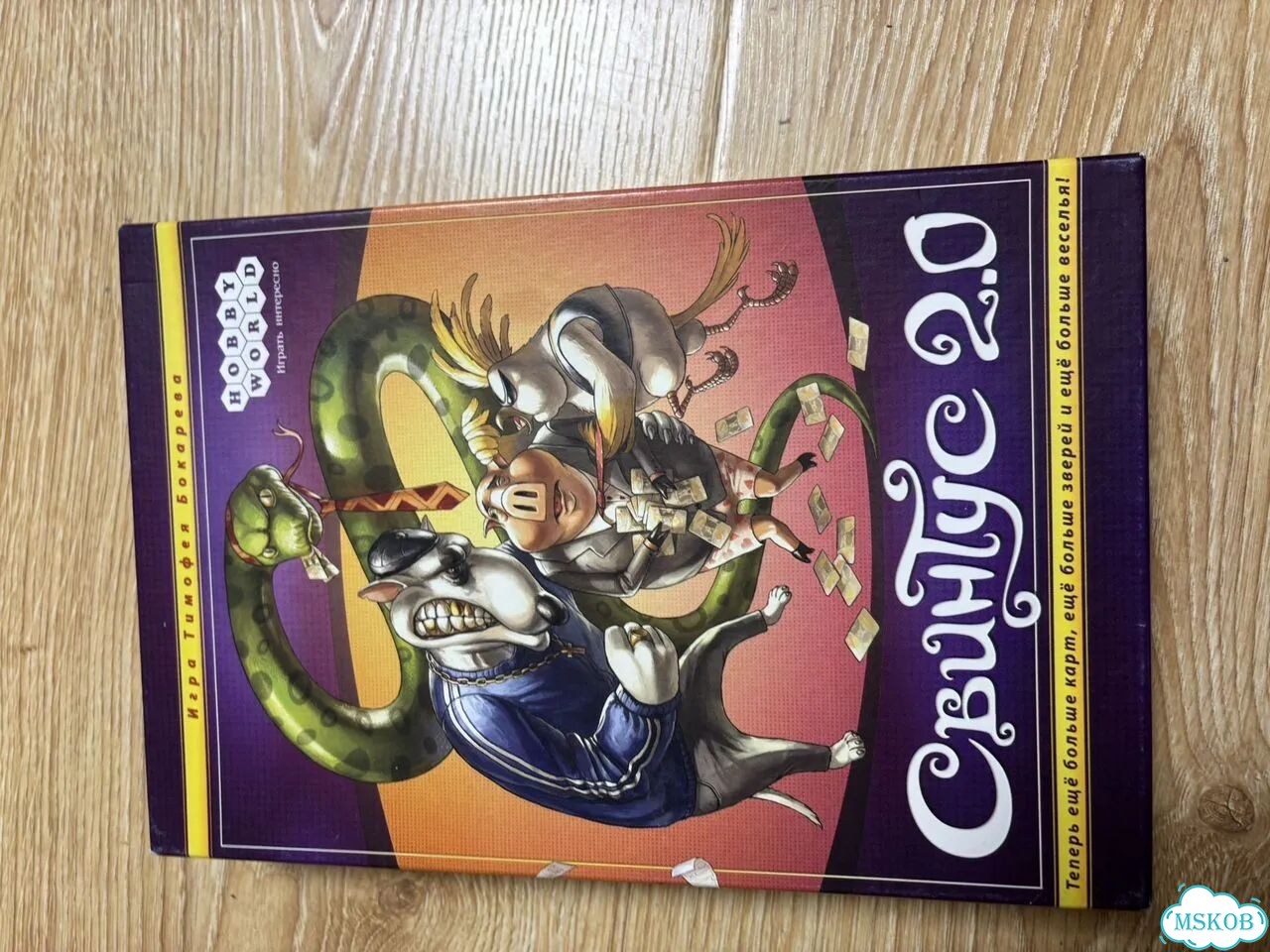 Свинтус 2.0 настольная игра фото 1