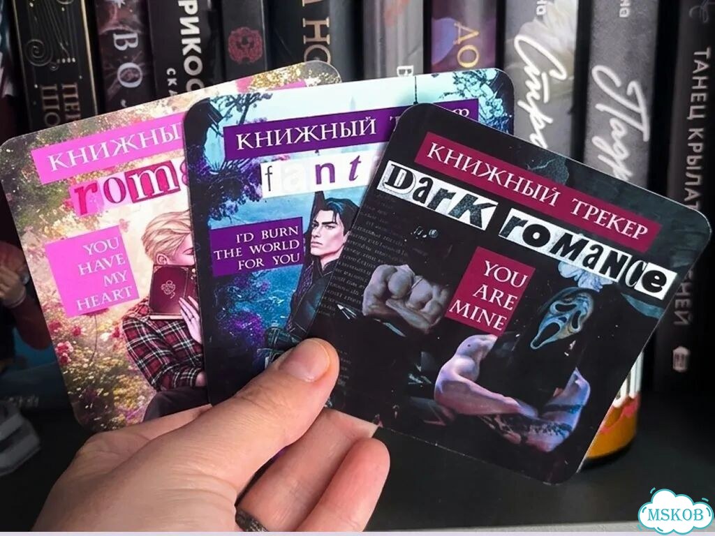 Книжные трекеры фото 1