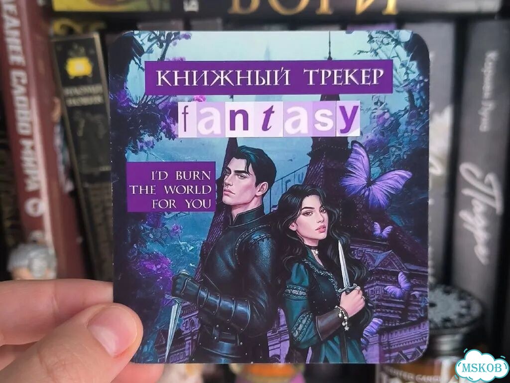 Книжные трекеры фото 2