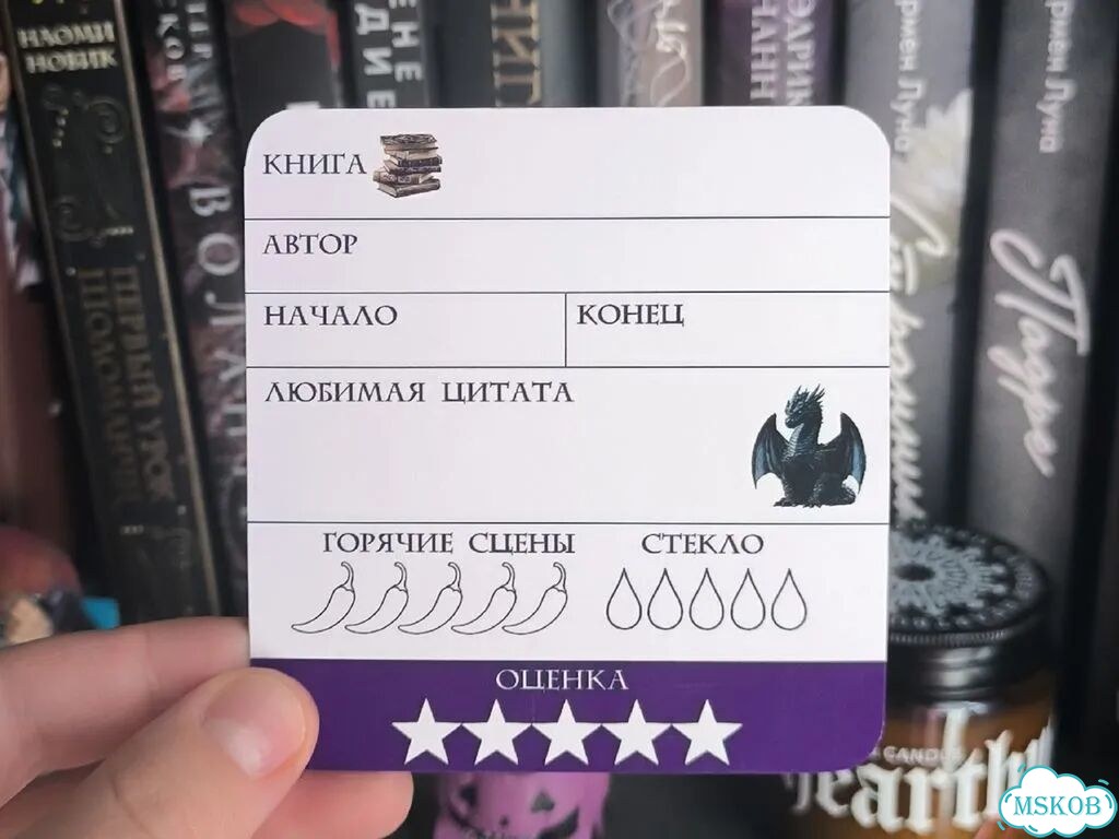 Книжные трекеры фото 3