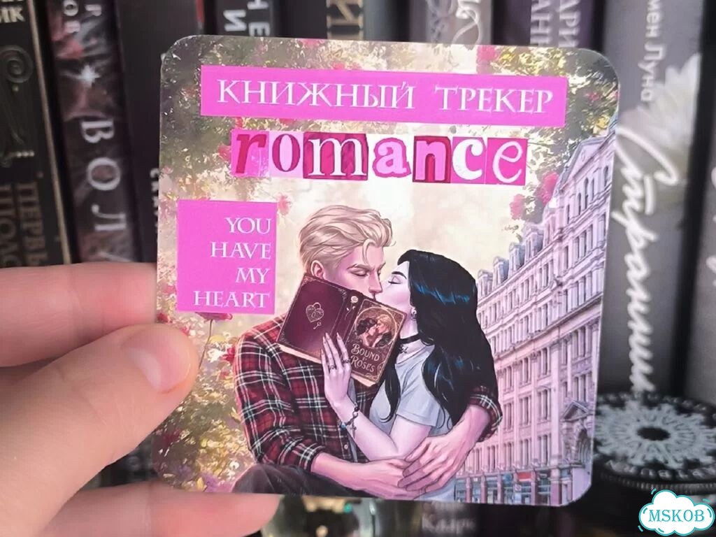 Книжные трекеры фото 4