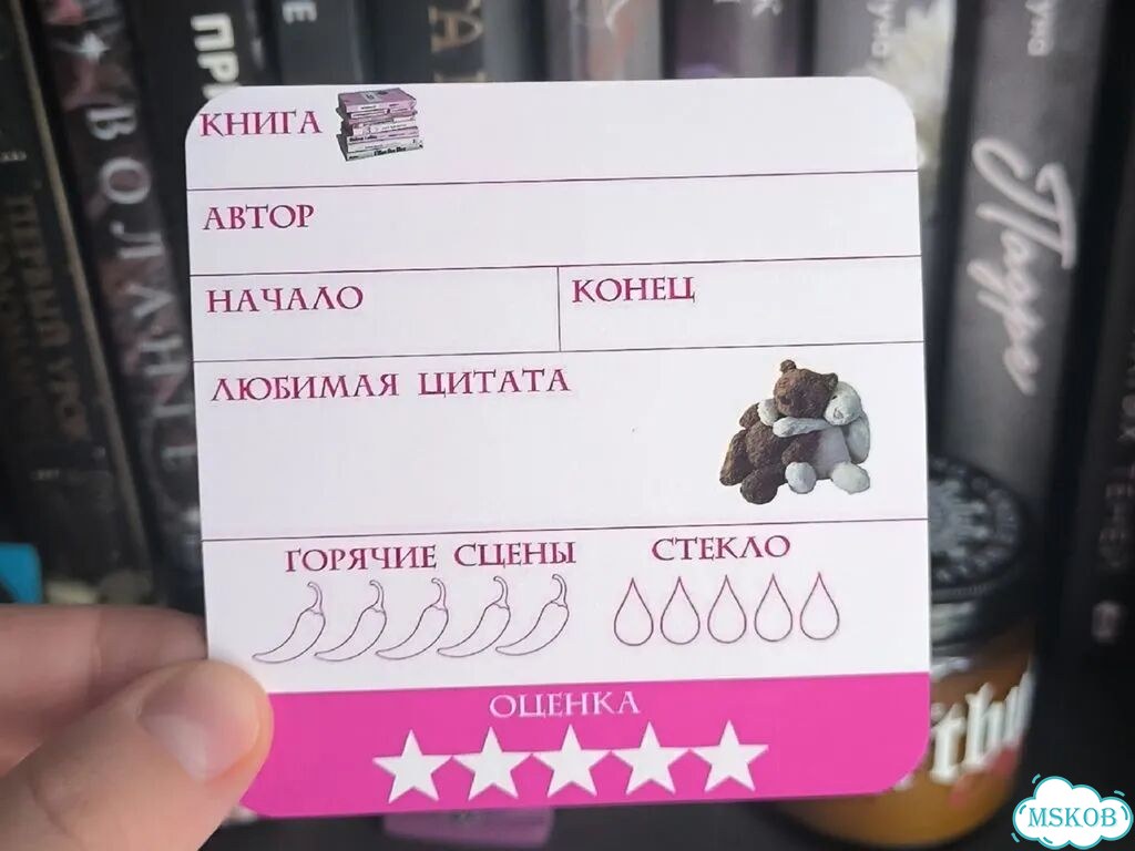 Книжные трекеры фото 5