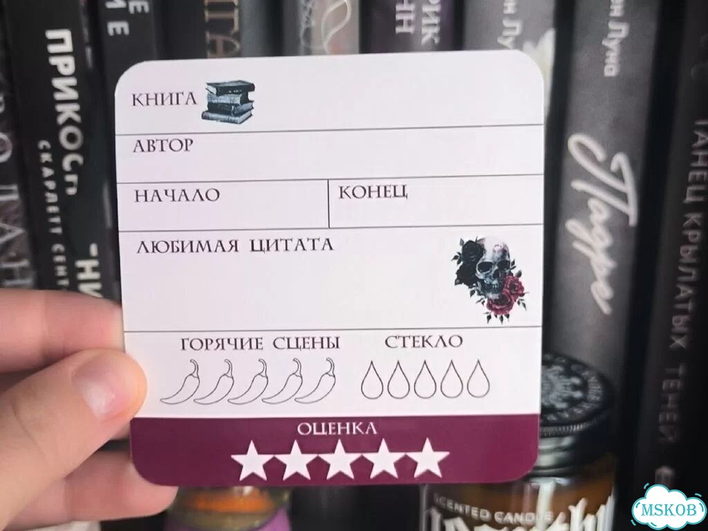 Книжные трекеры фото 7