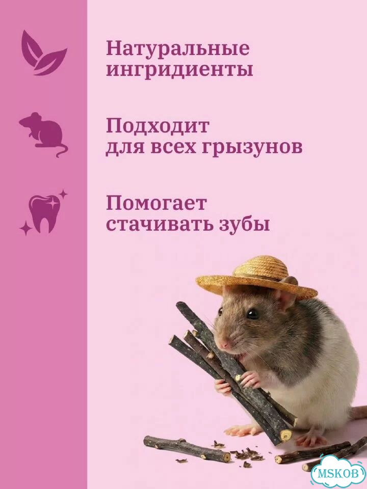 Лакомство для грызунов с кроликом и фруктами фото 2