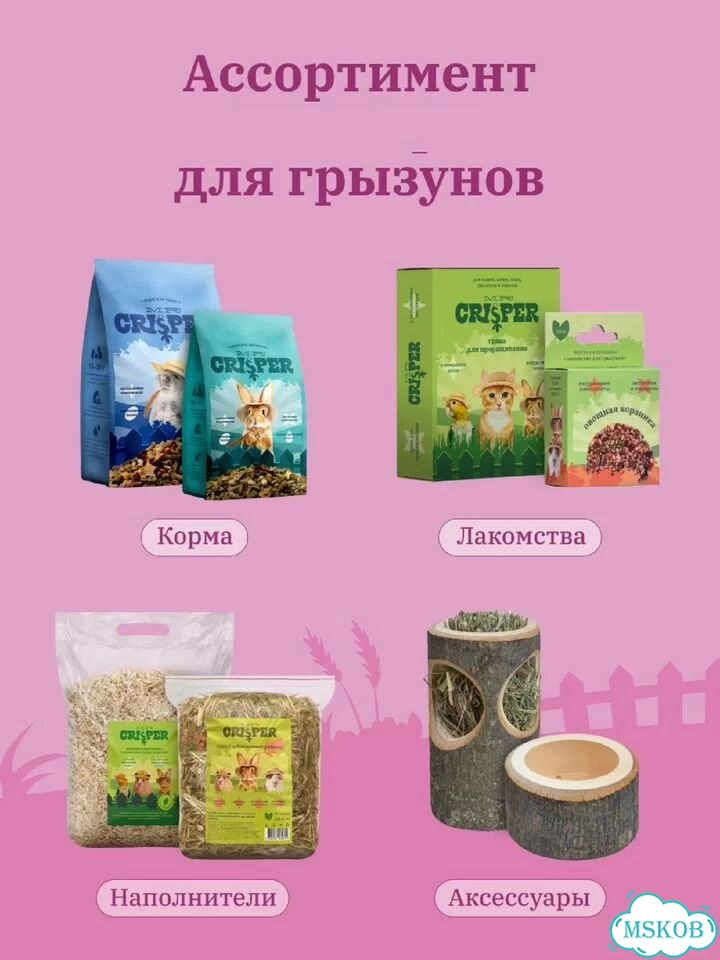 Лакомство для грызунов с кроликом и фруктами фото 4