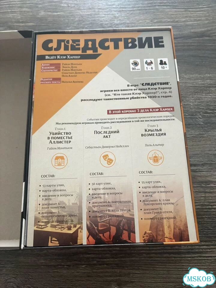 Настольная игра. Следствие ведет Клэр Харпер фото 2