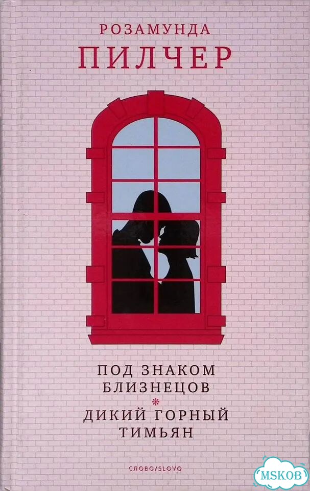 Под знаком Близнецов. Дикий горный тимьян фото 1