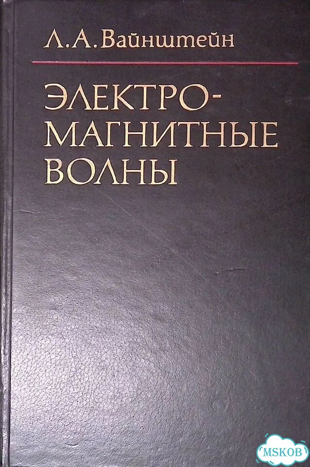 Электромагнитные волны фото 1