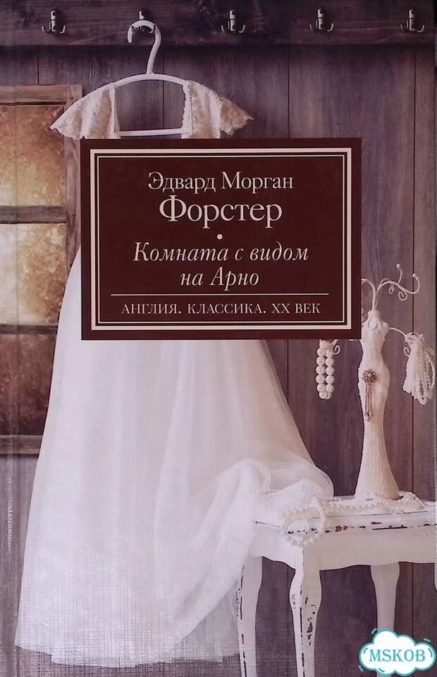Комната с видом на Арно фото 1