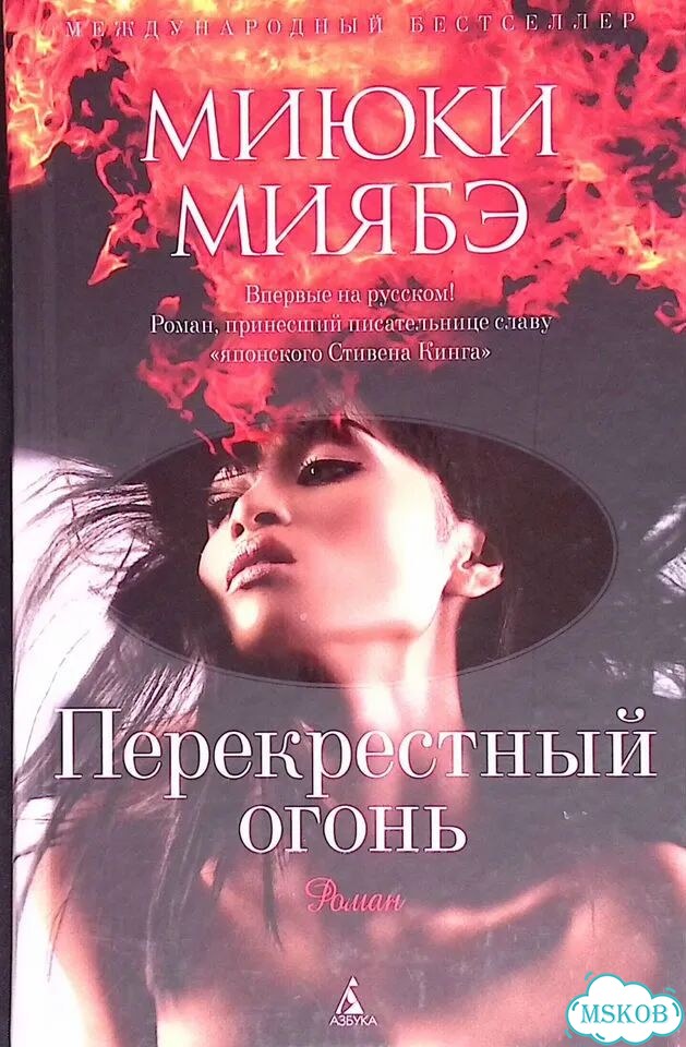 Перекрестный огонь фото 1