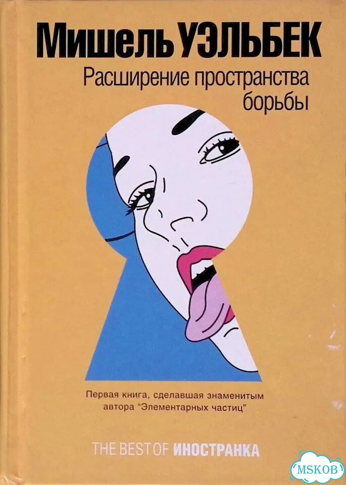 Расширение пространства борьбы фото 1