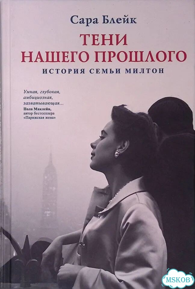 Тени нашего прошлого фото 1
