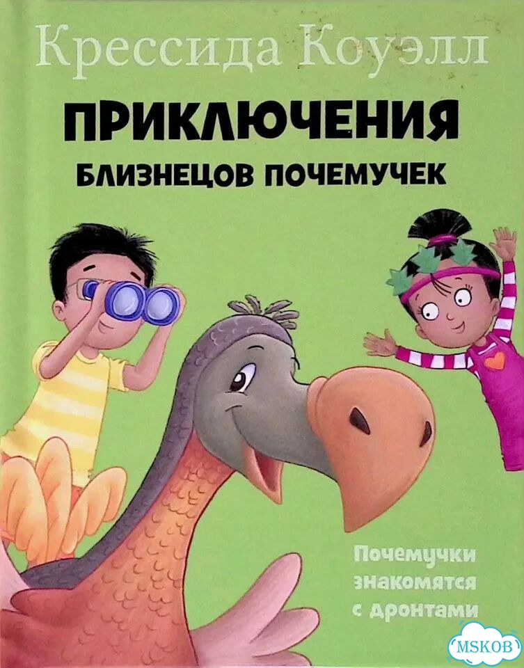 Почемучки знакомятся с дронтами фото 1