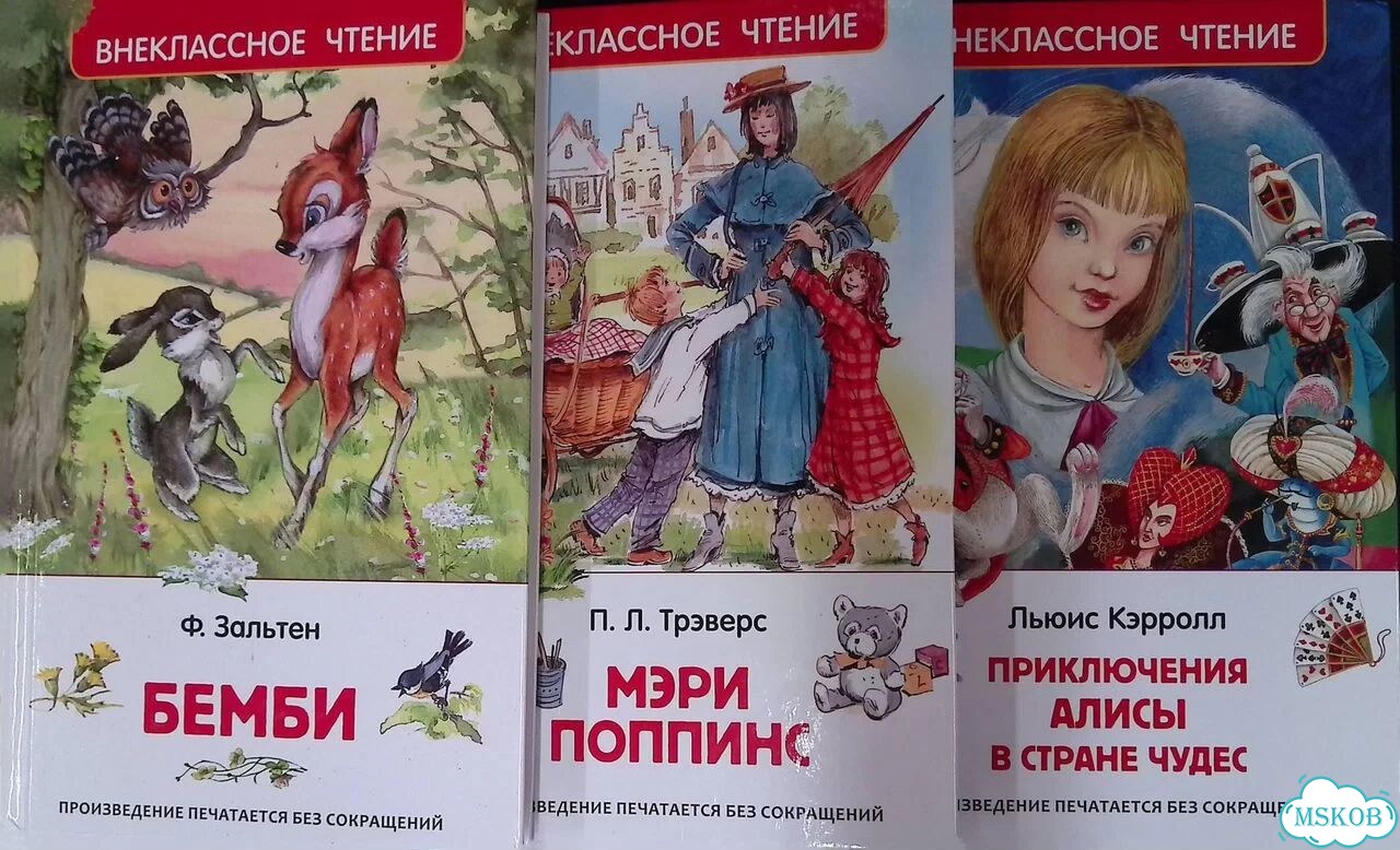 Бемби. Мэри Поппинс. Приключения Алисы В Стране Чудес (комплект из 3 книг) фото 1