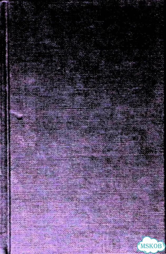 The Little Oxford Dictionary of Current English фото 1
