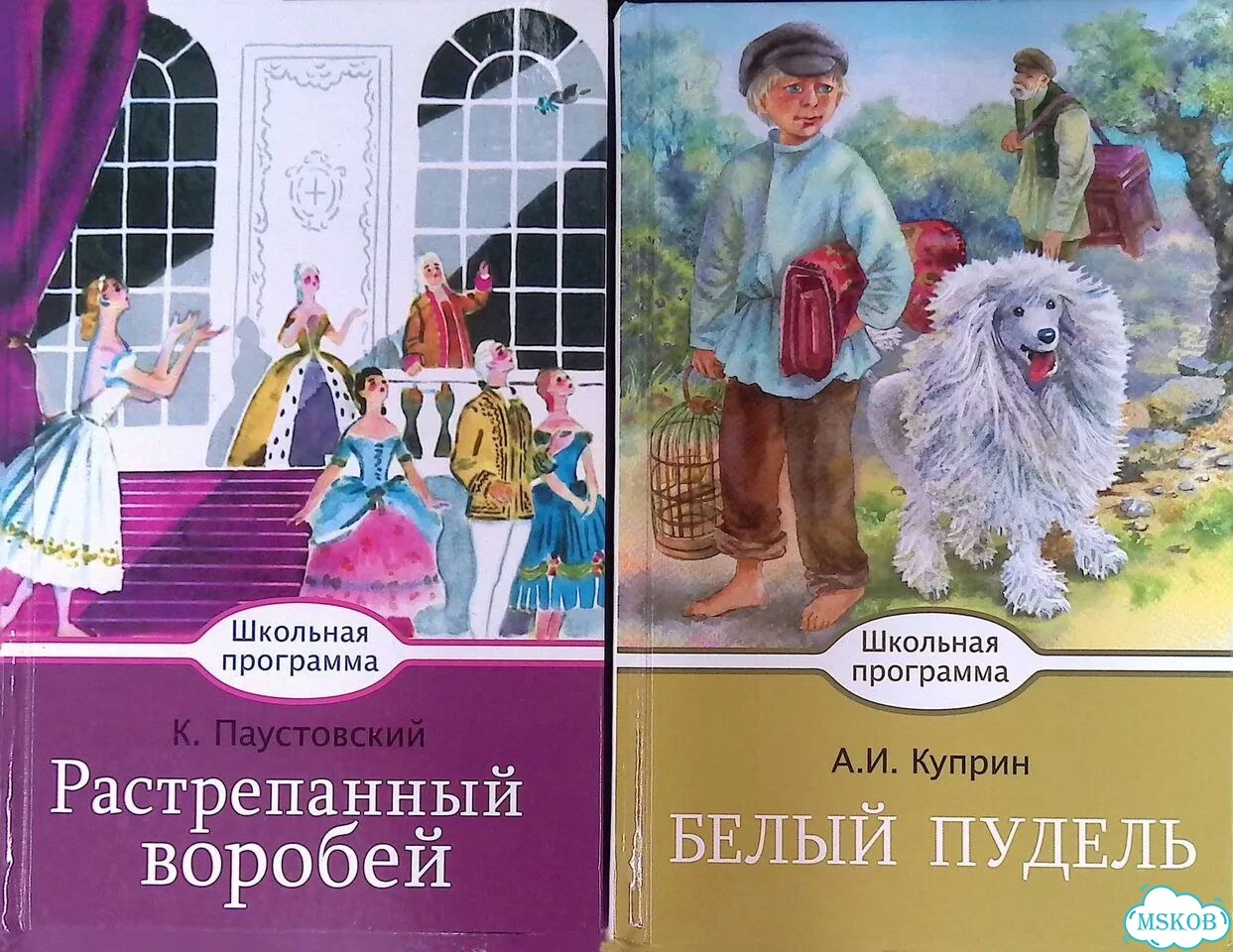 Растрепанный воробей. Белый пудель (комплект из 2 книг) фото 1