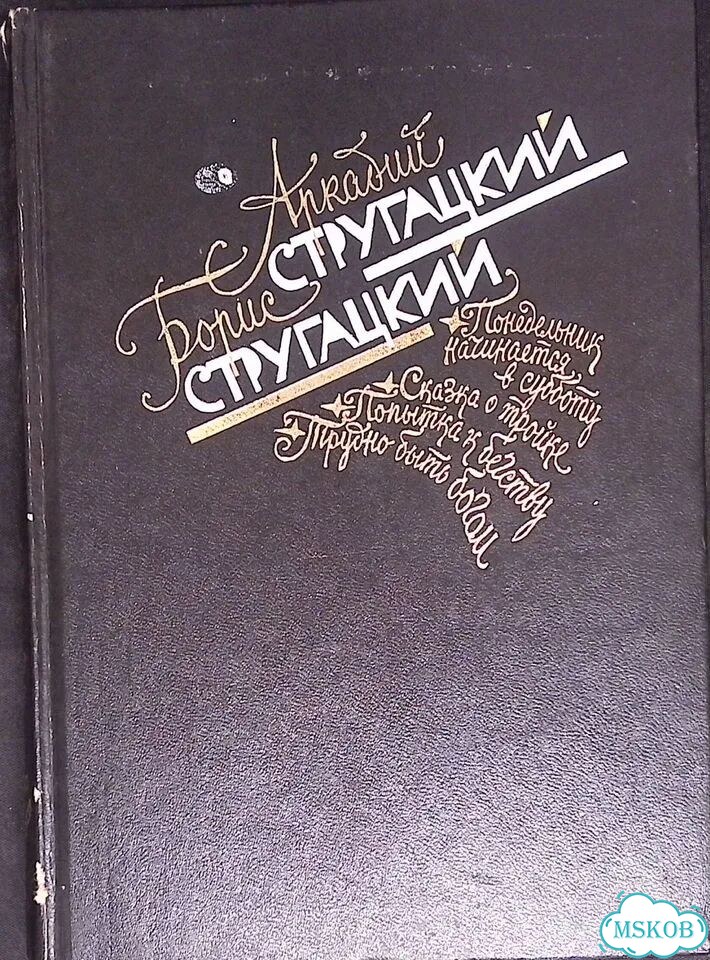Избранное. Том 1 фото 1