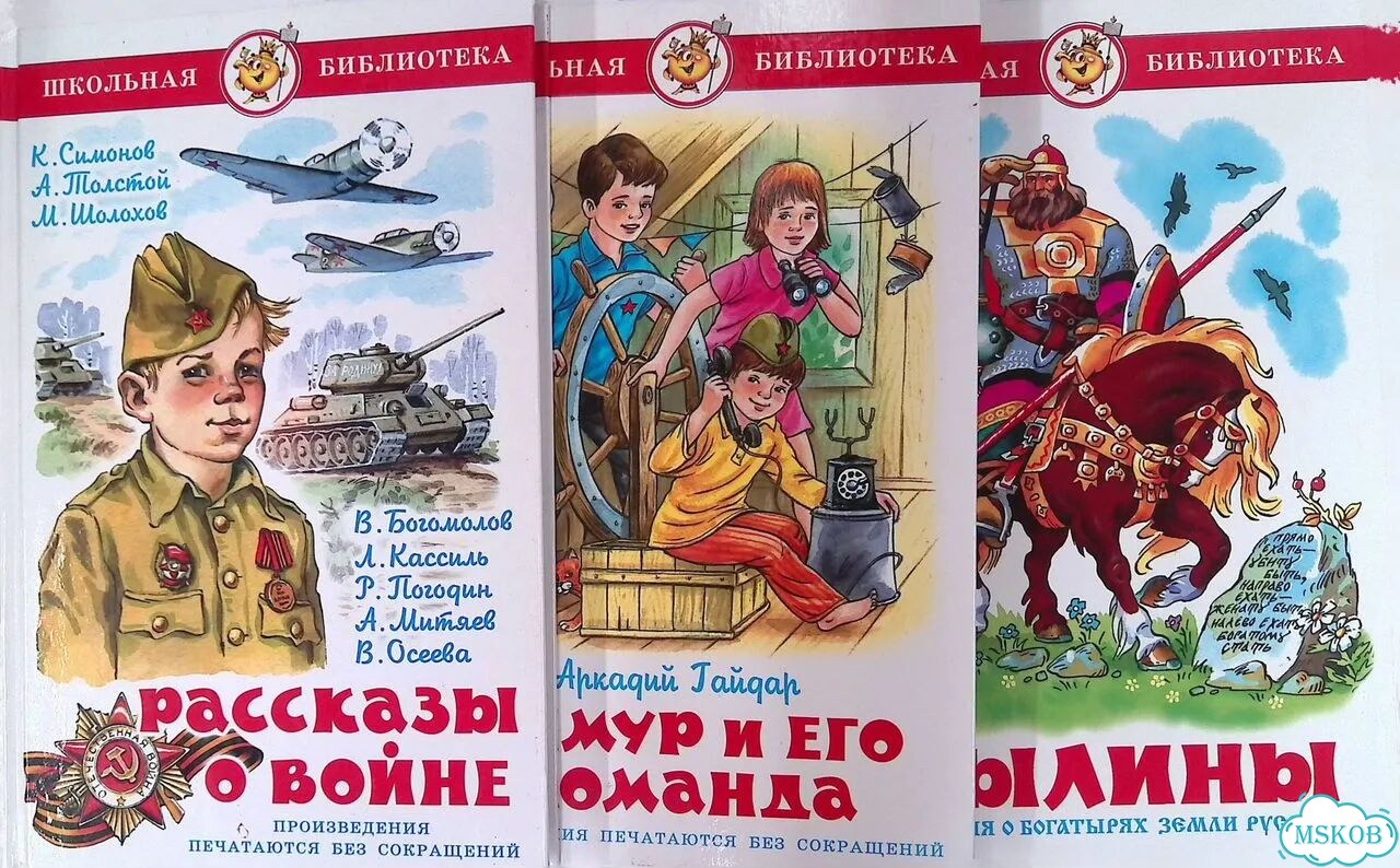 Рассказы о войне. Тимур и его команда. Былины (комплект из 3 книг) фото 1