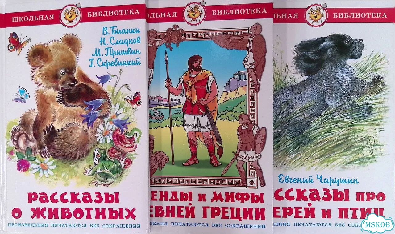 Рассказы о животных. Легенды и мифы Древней Греции. Рассказы про зверей и птиц (комплект из 3 книг) фото 1
