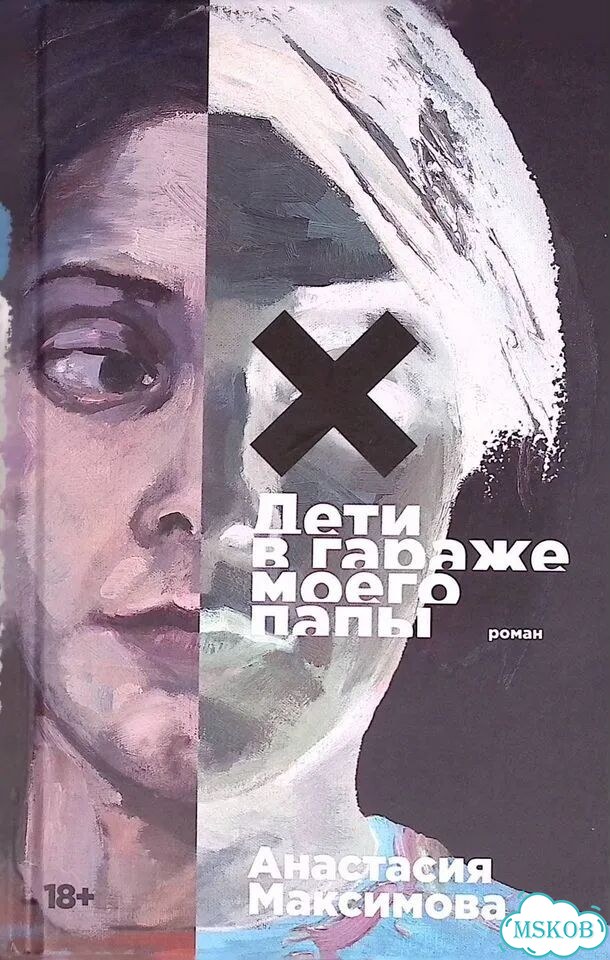 Дети в гараже моего папы фото 1