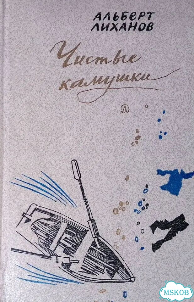 Чистые камушки фото 1