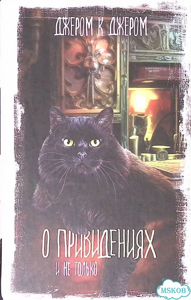 О привидениях и не только фото 1