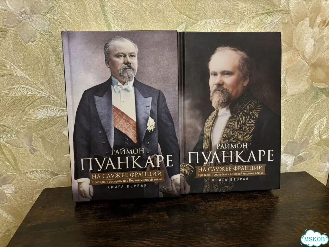 Книги Первая Мировая Война Раймон Пуанкаре фото 1