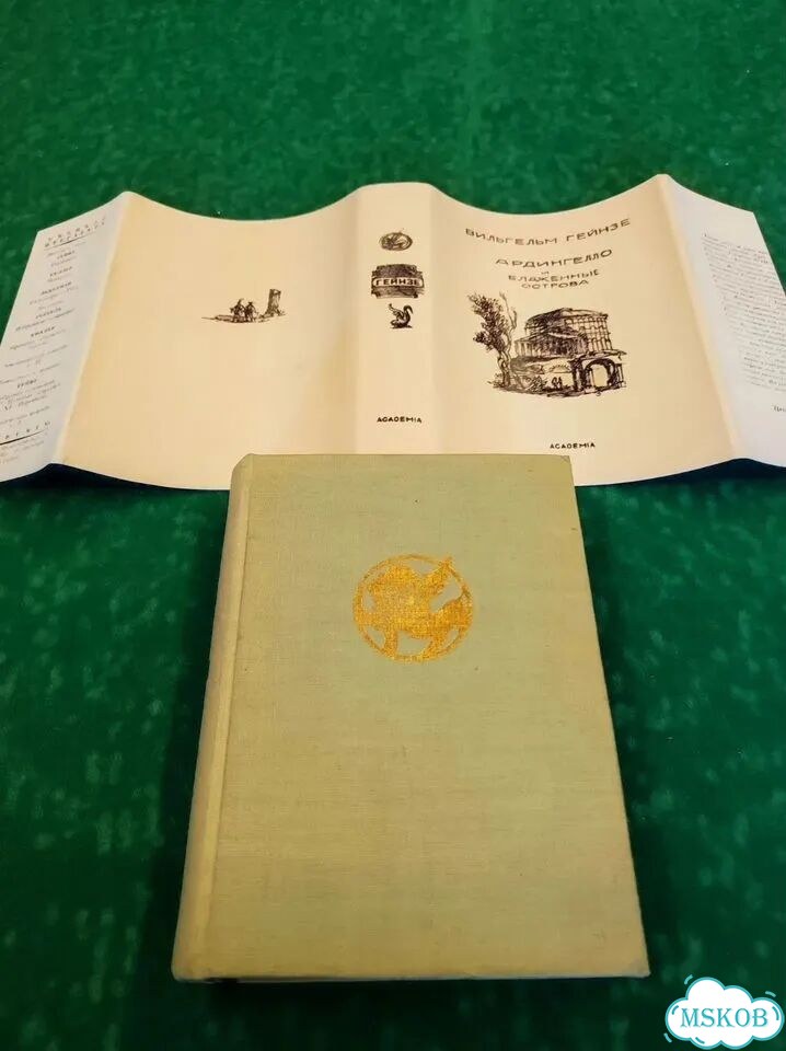 Academia Немецкая литература 1935 фото 7