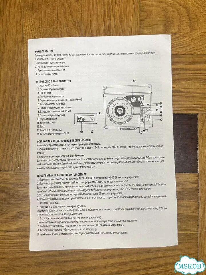 Виниловый проигрыватель Ritmix фото 6