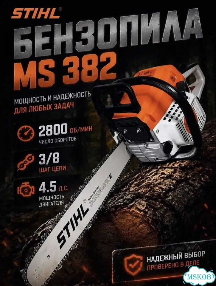 Бензопила stihl 382 фото 1