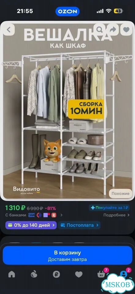 Вешалка напольная фото 3