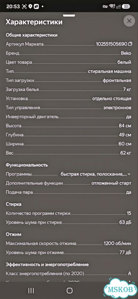 Стиральная машина Beko rspe78612W фото 5