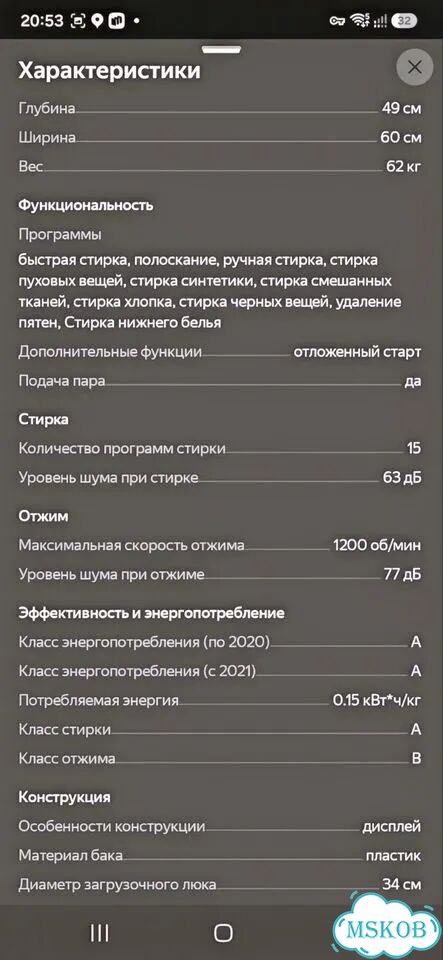 Стиральная машина Beko rspe78612W фото 6