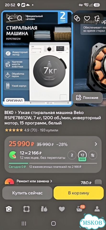 Стиральная машина Beko rspe78612W фото 7