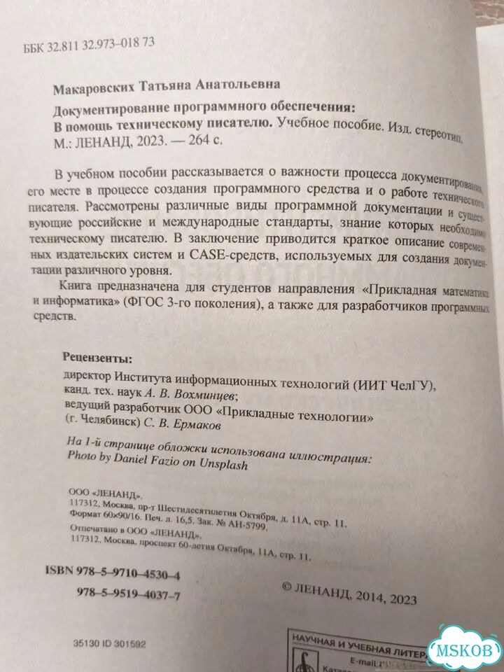 Книга по программированию фото 2