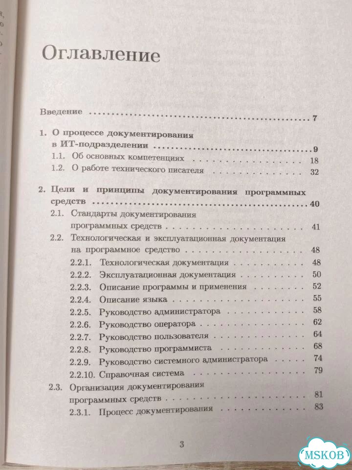 Книга по программированию фото 3