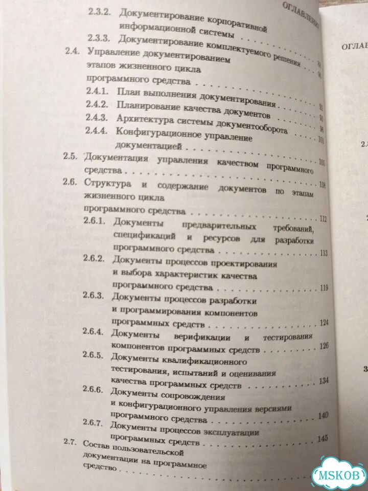 Книга по программированию фото 4