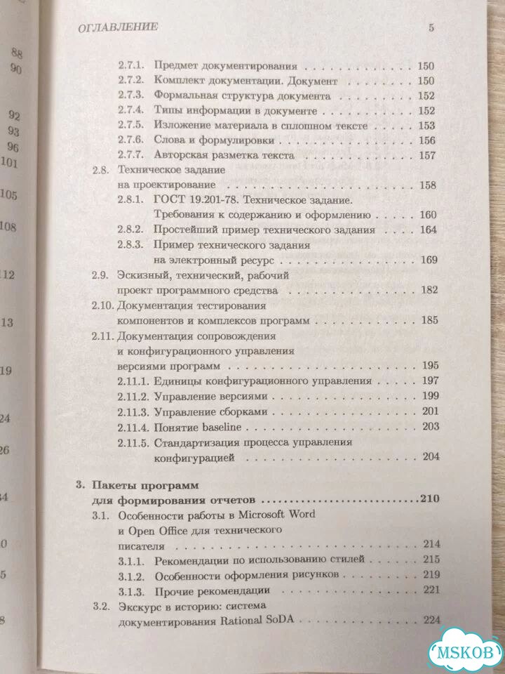 Книга по программированию фото 5