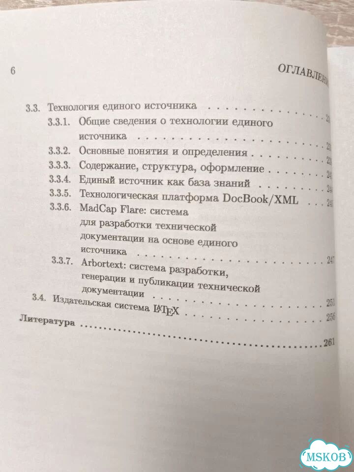Книга по программированию фото 6