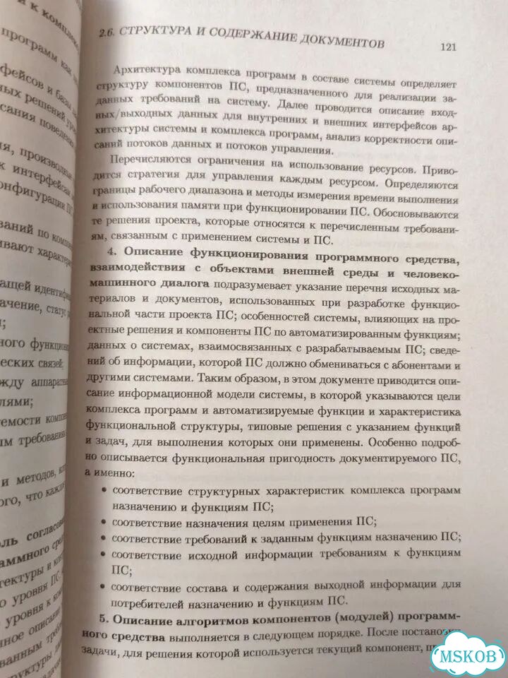 Книга по программированию фото 7